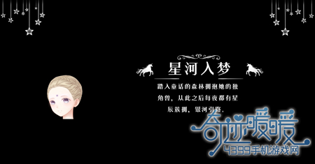 奇迹暖暖妆容
