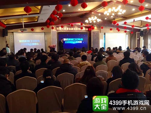 游戏茶馆CEO年会