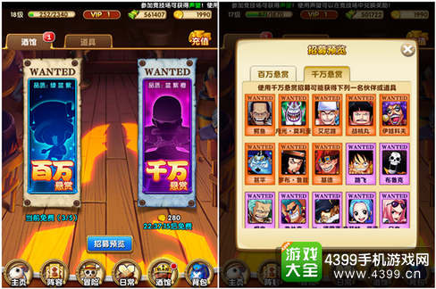 航海王强者之路画面
