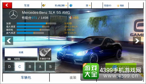 狂野飙车8C级车奔驰SKL55AMG