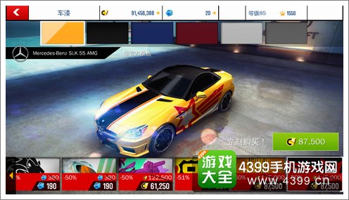 狂野飙车8C级车奔驰SKL55AMG