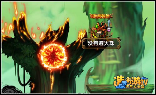 洪荒大劫篇森林熔洞在哪里