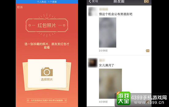模糊红包