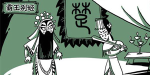 一周解谜精选:太子or太子妃升职?