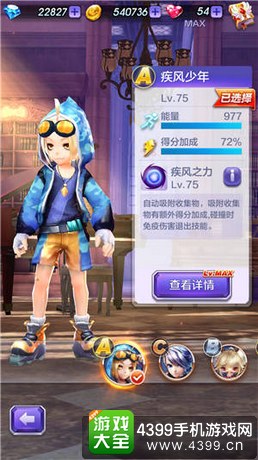 天天酷跑3D疾风少年搭配推荐