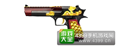 穿越火线(荒岛特训上线)沙鹰齐天大圣