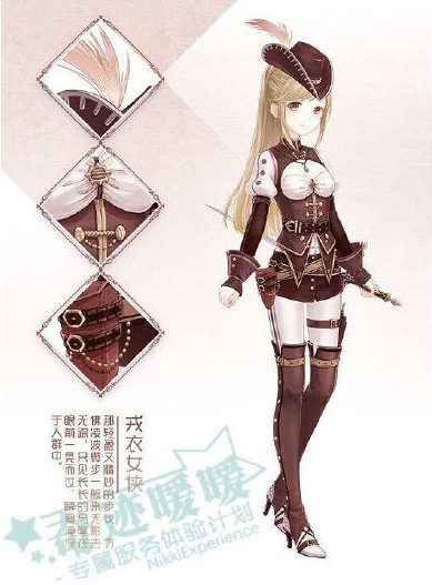 奇迹暖暖戎衣女侠
