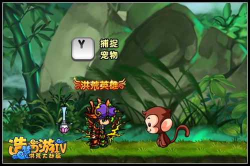 洪荒大劫篇猴丸 猴年宠物登场