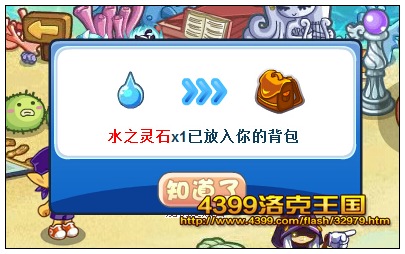 洛克王国王者归来之进军天界 得经验奖励