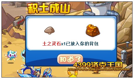 洛克王国王者归来之进军天界 得经验奖励