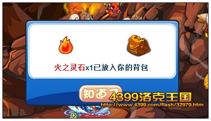 洛克王国王者归来之进军天界 得经验奖励
