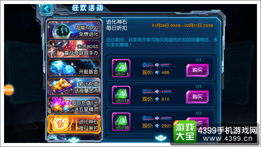 赛尔号超级英雄进化神石