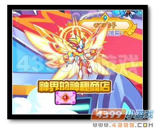 热血精灵派神界神秘商店
