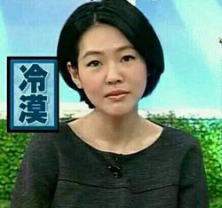 冷漠