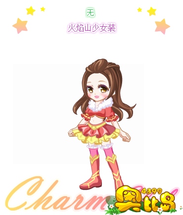 奥比岛火焰山少女装图鉴