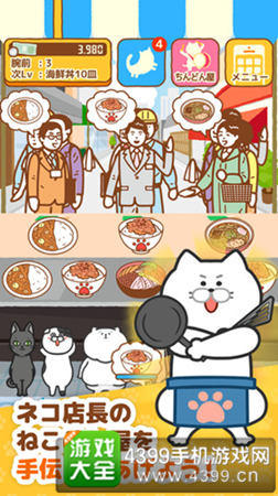 《猫咪饭店》