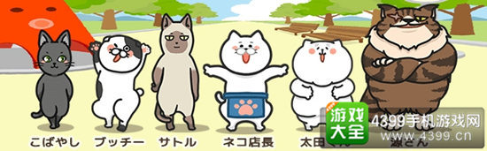 《猫咪饭店》