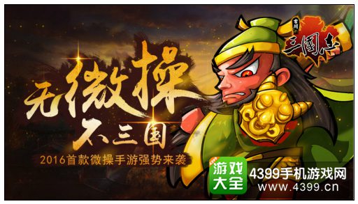 古川三国志