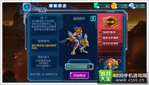 赛尔号超级英雄黑暗突袭