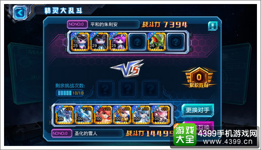 赛尔号超级英雄精灵大乱斗