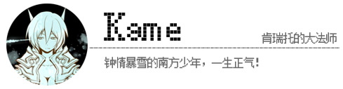 Kame
