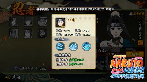 火影忍者手游