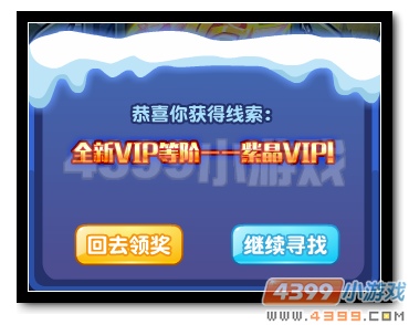 热血精灵派冬夜侦查行动道具