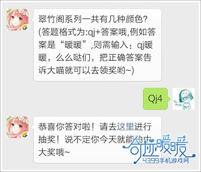 奇迹暖暖1.29日答案