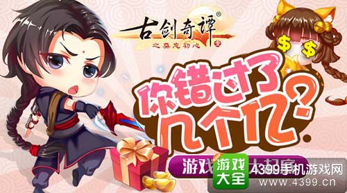 古剑奇谭壹之莫忘初心