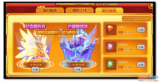 热血精灵派热血商城