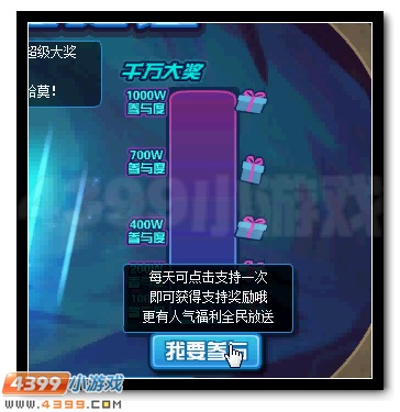 赛尔号龙王之冠 贺岁龙王专属兑换