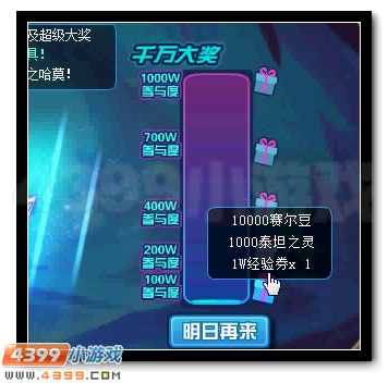 赛尔号龙王之冠 贺岁龙王专属兑换