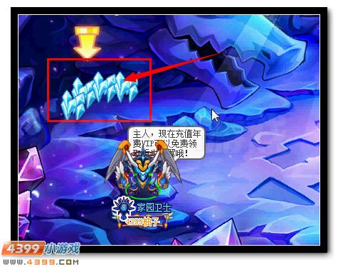 赛尔号龙王之冠 贺岁龙王专属兑换