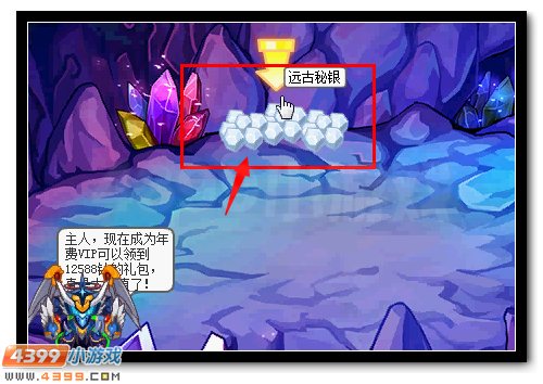 赛尔号龙王之冠 贺岁龙王专属兑换