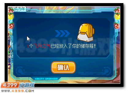 赛尔号龙王之冠 贺岁龙王专属兑换