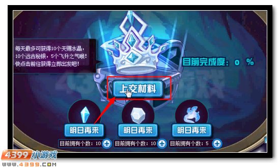 赛尔号龙王之冠 贺岁龙王专属兑换