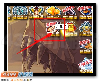 赛尔号月签到神宠伊维特降临