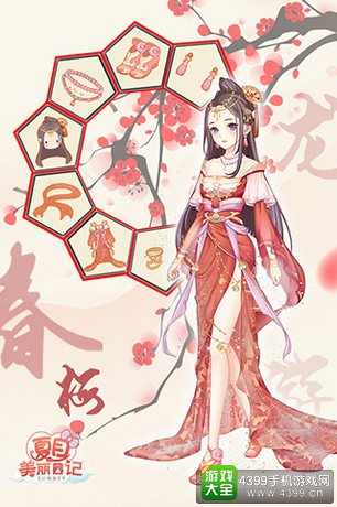 夏目的美丽日记新春版更新