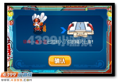 赛尔号唐装盖小亚喜迎新春