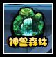 洪荒大劫篇巨火灵打法 唐僧打巨火灵攻略