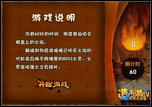 洪荒大劫篇巨火灵打法 唐僧打巨火灵攻略