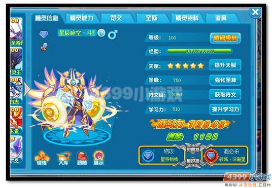 热血精灵派星辰碎空·斗皇极限战斗力