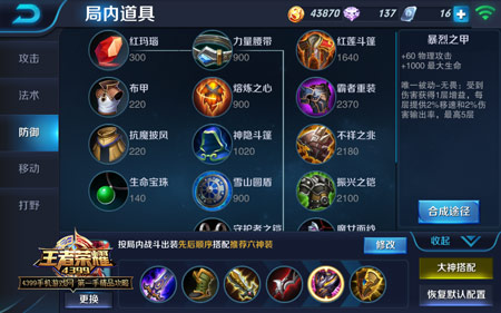 王者荣耀韩信