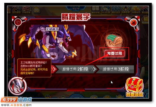 赛尔号王之试用 王之哈莫提前试用