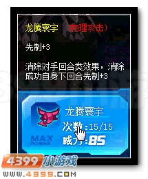 赛尔号王之试用 王之哈莫提前试用