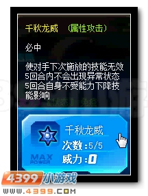赛尔号王之试用 王之哈莫提前试用