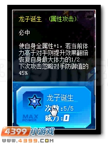 赛尔号王之试用 王之哈莫提前试用