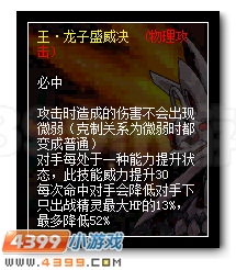 赛尔号王之试用 王之哈莫提前试用
