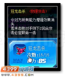 赛尔号王之试用 王之哈莫提前试用