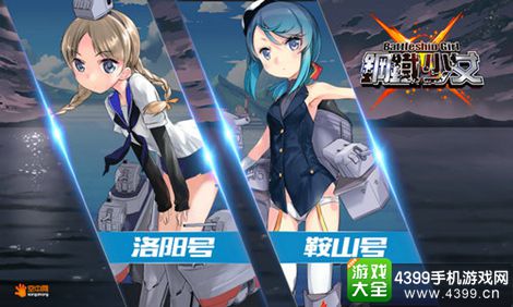钢铁少女